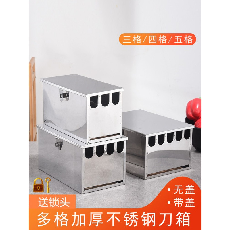 加厚不锈钢带盖刀箱带锁刀架厨房多功能储刀盒厨房专用刀具收纳架|ruв категории награду материалов, кухня, на кухне висит, нож - от Buy2taobao.com для оказания профессиональной услуги покупки агента Taobao