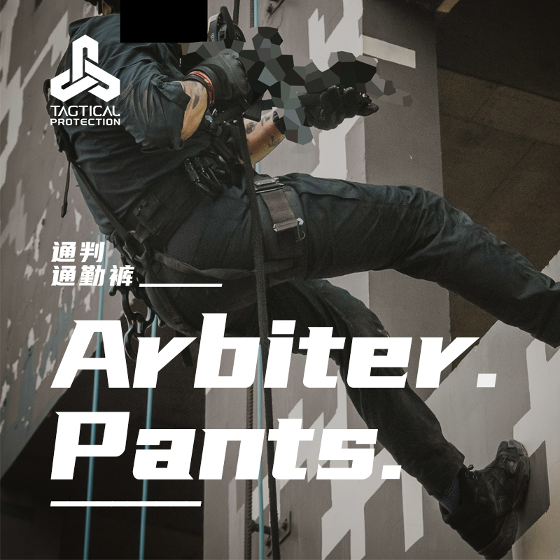 TAGTICAL 2023 Arbiter Pants “通判”休闲长裤 速干长裤