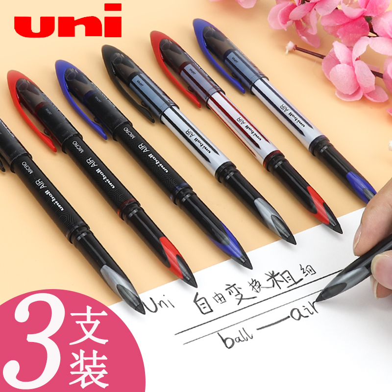 日本三菱uba188黑科技粗细笔uniball air签字笔uni直液式走珠水笔