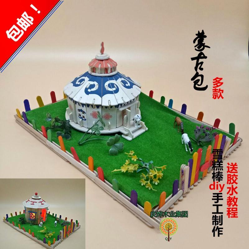 雪糕棒 冰棒棍 积木diy手工制作蒙古包 房子模型材料 木棒棍包邮|msdalam kategori mod main/animasi/Zhou Bian/cos/permainan papan, Maker/Aksesori Supplies - dari Buy2taobao.com untuk memberikan perkhidmatan ejen Taobao profesional membeli