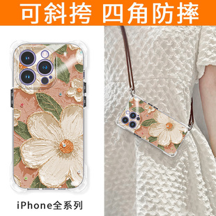 适用斜挎可背iPhone15Promax手机壳14plus新款2024苹果12pro斜跨ip13p高级感女夏天带挂绳11四角全包防摔春天