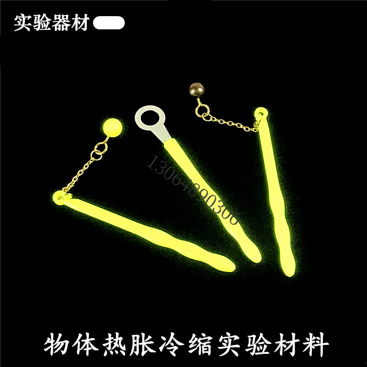 科学物体热胀冷缩实验材料小学教学仪器固体热涨教学