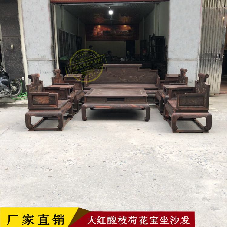 老货大红酸枝12公分荷花宝坐沙发十件套明清红木家具