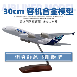 中国南方航空飞机模型仿真合金波音737 787东航a320客机成品摆件