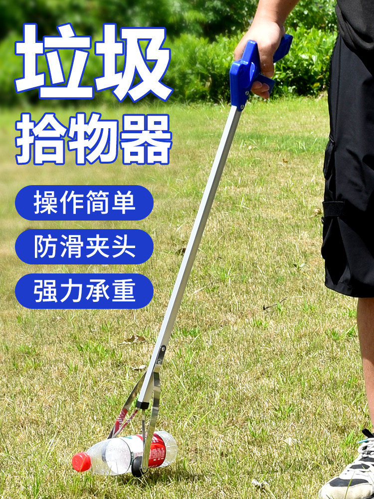 垃圾夹拾物器卫生钳环卫夹子加长取物神器厕所野外捡垃圾家用钳子