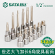 世达大飞内六角旋具套筒12.5mm扳手1/2口加长内六方套管批头工具