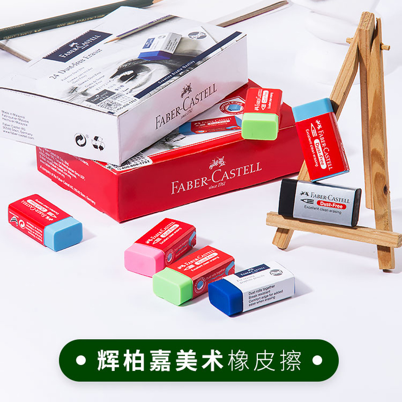 Germany Faber-Castell eraser student Dedicated clean Mark FABERCASTELL Clean Scrap Sketch Fine Arts examination 4b rubber children Stationery Supplies Leather eraser box-packedin the Electronic Dictionary/Electronic paper book/Stationery , Everyday school supplies , Eraser category - from Buy2taobao.com to provide professional Taobao agent buy service