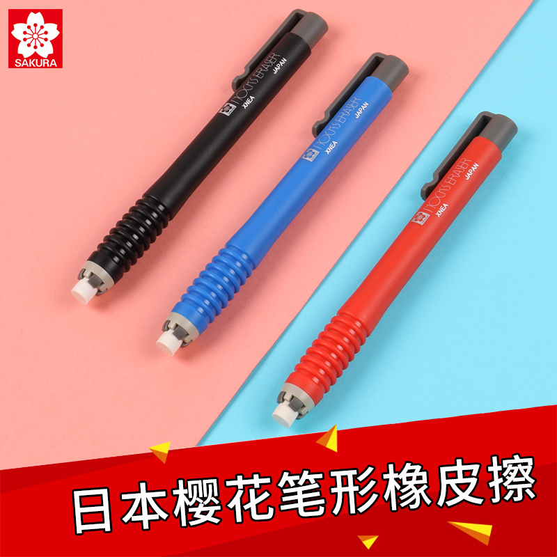 SAKURA樱花笔形橡皮按动式笔杆橡皮擦 橡皮笔 樱花橡皮XNEA素描美术不留痕卡通儿童专用学生考试创意在类目 电子词典/电纸书/文化用品, 日常学习用品, 橡皮中 - 来自Buy2taobao.com提供专业的淘宝代购服务