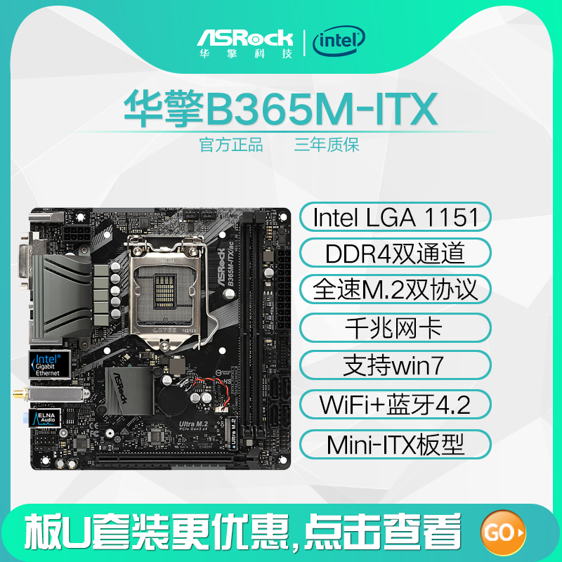 华擎B365M-ITX H310CM-ITX迷你Mini-itx电脑B360/H310台式机主板|ruв категории компьютерное оборудование/дисплей/Компьютерная периферия, материнская плата - от Buy2taobao.com для оказания профессиональной услуги покупки агента Taobao