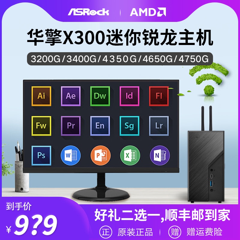 deskmini x300,deskmini x300 散热器 华擎deskmini x300 4650g 4750g迷你nuc准系统htpc电脑a300小主机
