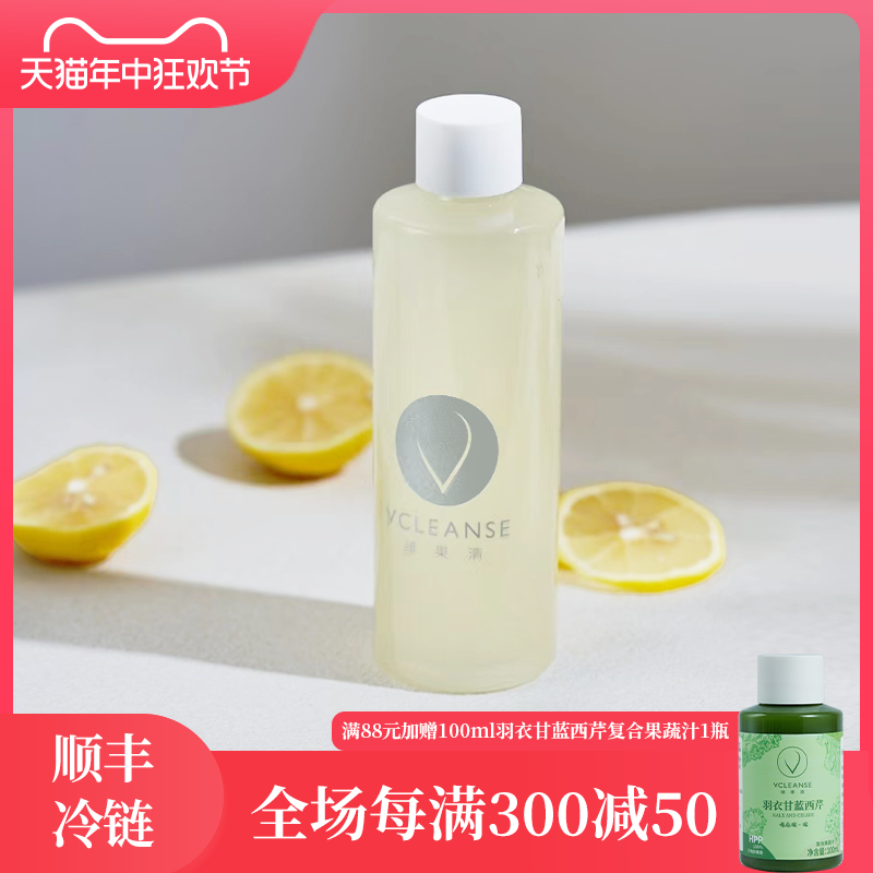 维果清柠檬水 HPP冷压鲜榨柠檬汁 维C果汁 大师柠檬水 300ml*6瓶