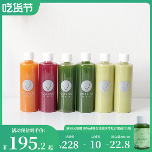 维果清冷压经典入门套餐 HPP轻断食蔬菜汁 液断饱腹代餐300ml*6瓶