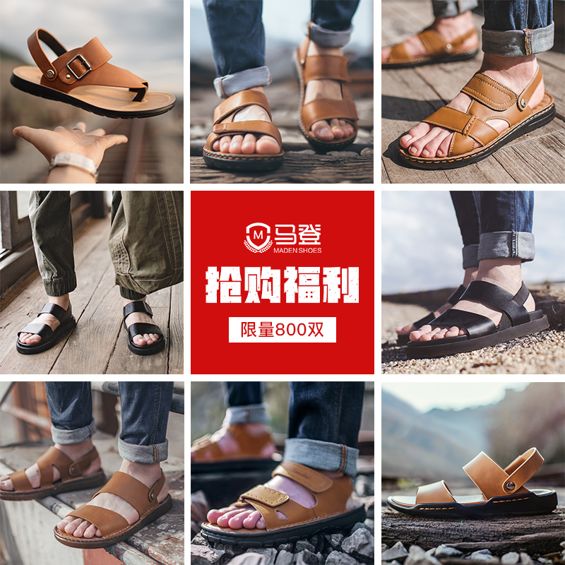 清仓特卖 马登男鞋休闲百搭捡漏凉鞋 低价限量福利