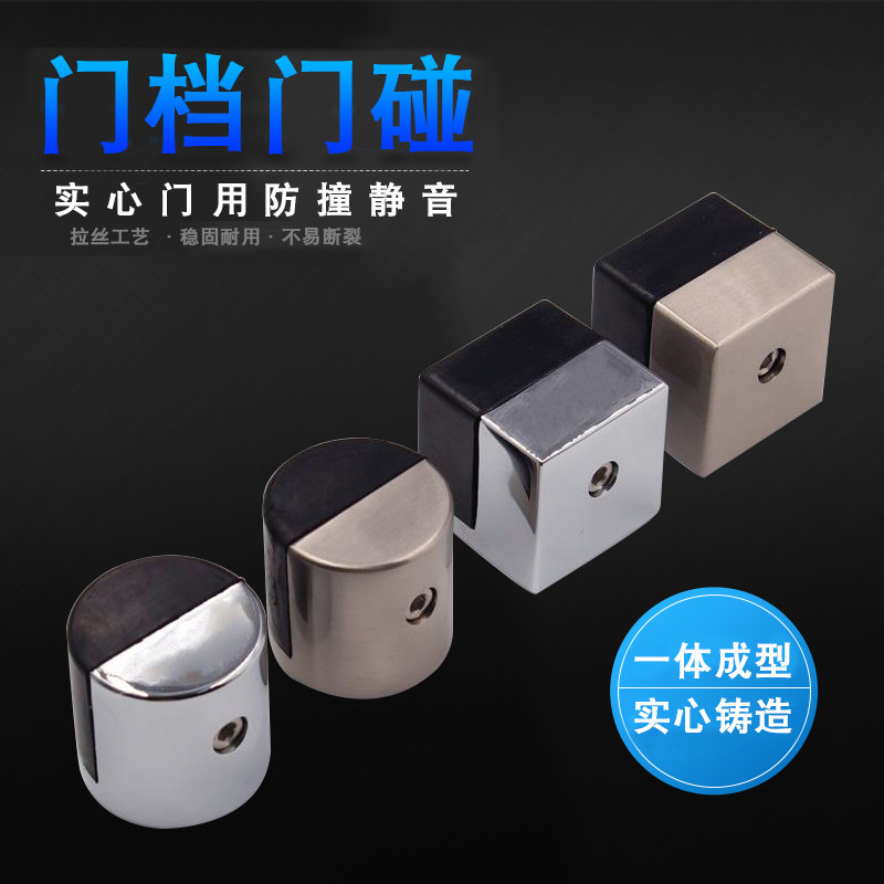 防撞门顶锌合金门碰门挡门阻防撞门粒不锈钢门顶实