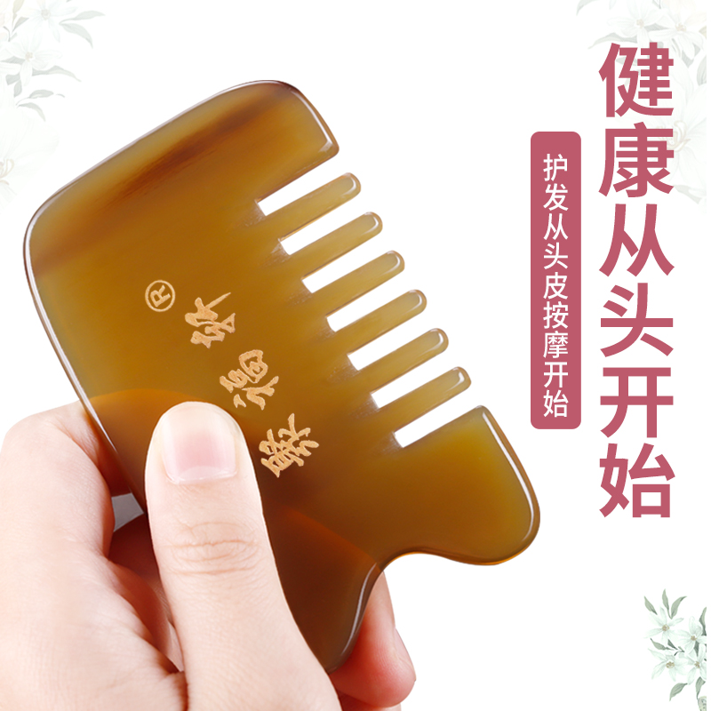 natural ox horn Scraping comb cosmetology scalp Head Main and collateral channels Scraping Massage comb Portablein the Personal Care/Health/Massage equipment , Meridian Health Care Equipment , Scrapping film/Board category - from Buy2taobao.com to provide professional Taobao agent buy service