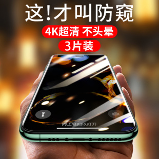 适用苹果11pro全屏防窥膜iphonexr/xs防偷窥13钢化膜14plus/12max护眼抗蓝光15手机膜se2代8plus磨砂保护膜7p