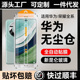 适用华为mate60钢化膜p40p30全屏高清nova5pro手机7/12/11荣耀90gt80贴膜20x10i无尘仓9x畅享70/60秒贴20plus