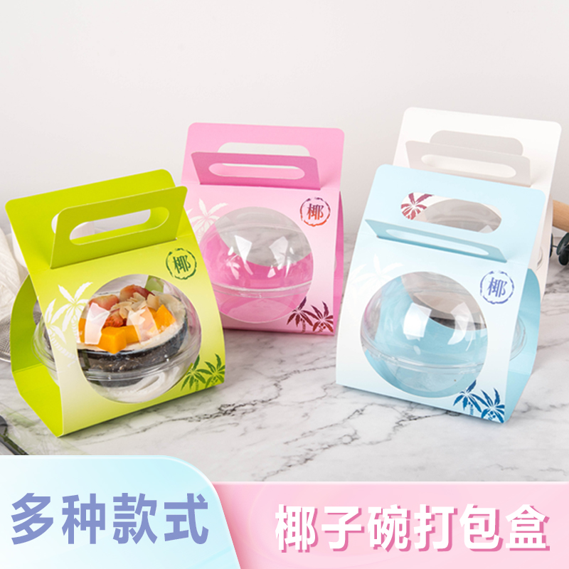 手提慕斯蛋糕盒透明球形波奇饭沙拉椰子碗包装盒舒芙蕾圆球打包盒|ruв категории кухня/посуда, барбекю/выпечка утварь, выпечка diy приборов, закуски коробку/упаковка мешок - от Buy2taobao.com для оказания профессиональной услуги покупки агента Taobao