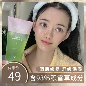 李同学vt积雪草芦荟胶晒后修复凝胶