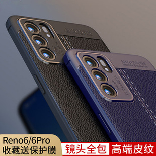 oppoReno6手机壳新品PEQM00皮纹OPPO Reno7Pro 5G保护套opopReno7por镜头全包reno6防摔PENM00高档商务男款