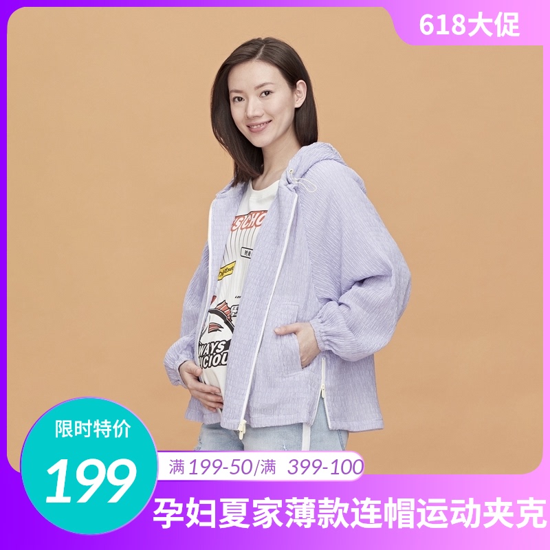 Zi紫由孕妇装连帽运动感夹克夏季薄款外捏褶A字休闲孕期产后两穿在类目 孕妇装/孕产妇用品/营养, 孕妇装, 外套/风衣中 - 来自Buy2taobao.com提供专业的淘宝代购服务