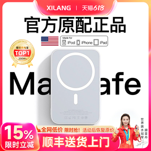 【官方正品】磁吸充电宝magsafe适用苹果专用无线2024新款超薄小巧便携15promax超级快充大容量可携带上飞机