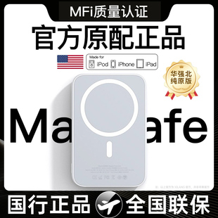 磁吸充电宝magsafe适用苹果专用无线15promax官方超级快充2024新款iphone15手机充电器14背夹外接电池冲13