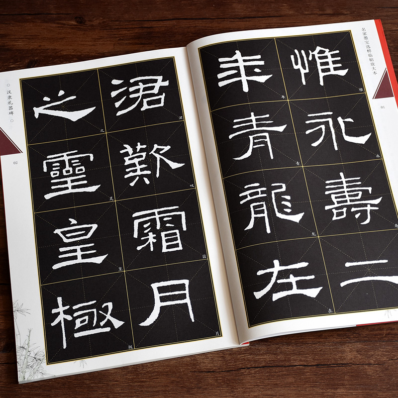 礼器碑字帖卡片隶书字帖东汉隶书入门字帖高清拓本近距离临帖卡片