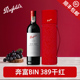 奔富BIN389赤霞珠红酒礼盒装澳洲原瓶进口官方正品干红葡萄酒送礼