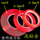 0.2mm 0.5mm 1mm厚强力透明双面胶带手机维修显示器固定双面胶高粘软胶小海报广告粘胶亚克力两面胶