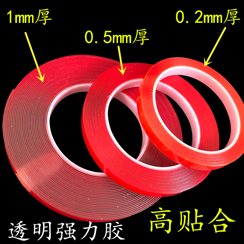 0.2mm 0.5mm 1mm 2mm厚亚克力双面胶透明不留痕万次纳米魔力车用双面胶固定玻璃墙面专用高粘度相框贴无痕胶