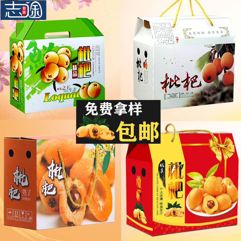 枇杷礼盒包装盒高档5斤-10斤装白枇杷水果空盒子包装纸箱批发定制|ruв категории офисное оборудование/расходные материалы/соответствующие услуги, упаковочного оборудования/знаки и расходных материалов, подарочная коробка - от Buy2taobao.com для оказания профессиональной услуги покупки агента Taobao