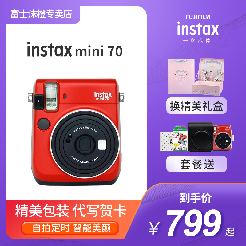富士拍立得instax mini70自带美颜照相机套餐含相纸mini25升级版|ruв категории цифровой фотоаппарат/зеркальные фотоаппараты/камера, пленочной камеры, моменталка - от Buy2taobao.com для оказания профессиональной услуги покупки агента Taobao
