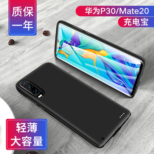 适用华为mate30e/40/P60/30/40/50背夹电池Mate20Pro充电宝荣耀20青春版移动电源9x快充充电器20i一体式无线