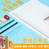 考研尺考研尺子免划线0.9cm1cm无痕政治答题卡辅助写字a4考研神器尺答题尺画直线打格专用尺横线打线画线软尺|ru 考研尺考研尺子免划线0.9cm1cm无痕政治答题卡辅助写字a4考研神器尺答题尺画直线打格专用尺横线打线画线软尺|ru
