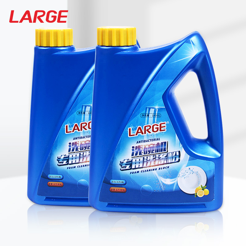 LARGE洗碗机专用洗碗粉西门子美的海尔华帝亮碟餐具洗涤剂1kg*2桶|ruв категории туалетные чище/санитарно - гигиенических салфеток/бумага/Ароматерапия, семейной среды уборщиков, мыть чистой спермы - от Buy2taobao.com для оказания профессиональной услуги покупки агента Taobao
