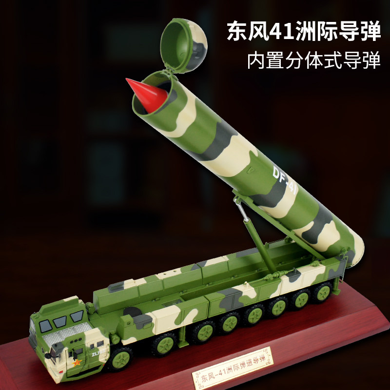 博饰玩具专营店的优惠券大全—1:48东风41弹道导弹 df41洲际导弹发射