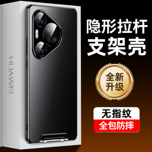 【隐藏式支架壳】适用华为pura70手机壳新款防摔p70pro+新机Ultra保护套镜头全包防摔外壳高级感磨砂超薄XG