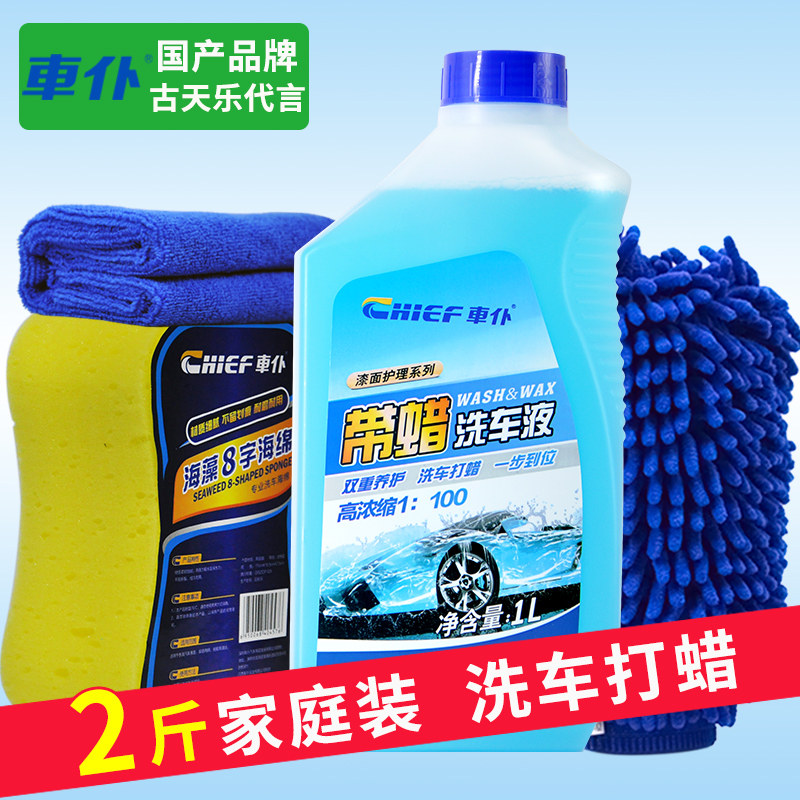 车仆带蜡洗车液大桶洗车水蜡去污上光漆面养护汽车泡沫清洗剂1l2l
