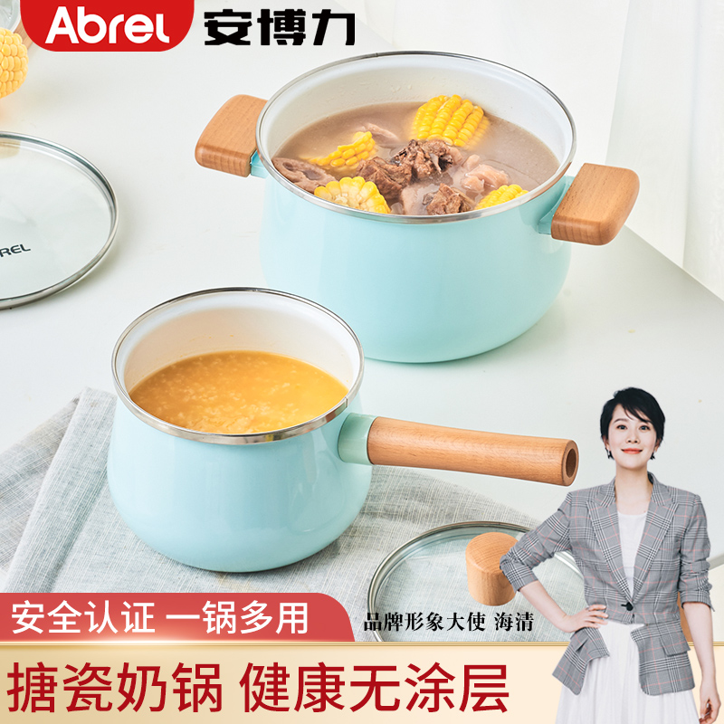 安博力珐琅搪瓷锅家用煮汤婴儿辅食锅煮面下面煲汤锅韩式泡面锅