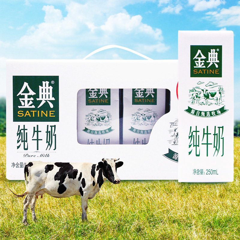 百亿补贴11月伊利牛奶金典纯牛奶250ml*12盒成人儿童早餐奶纯牛奶