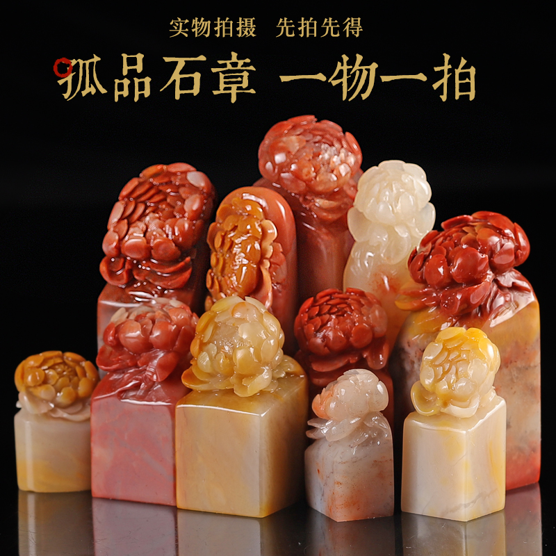 善琏湖笔寿山芙蓉石花开富贵款印章定刻个人姓名印章篆刻定制作书法书画闲章礼品章在类目 电子词典/电纸书/文化用品, 画具/画材/书法用品, 书画印章中 - 来自Buy2taobao.com提供专业的淘宝代购服务