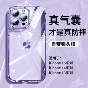 适用苹果15手机壳iPhone15ProMax防摔15pro镜头全包14promax硬壳plus高级感13气囊pro软硅胶男女2024新款超薄