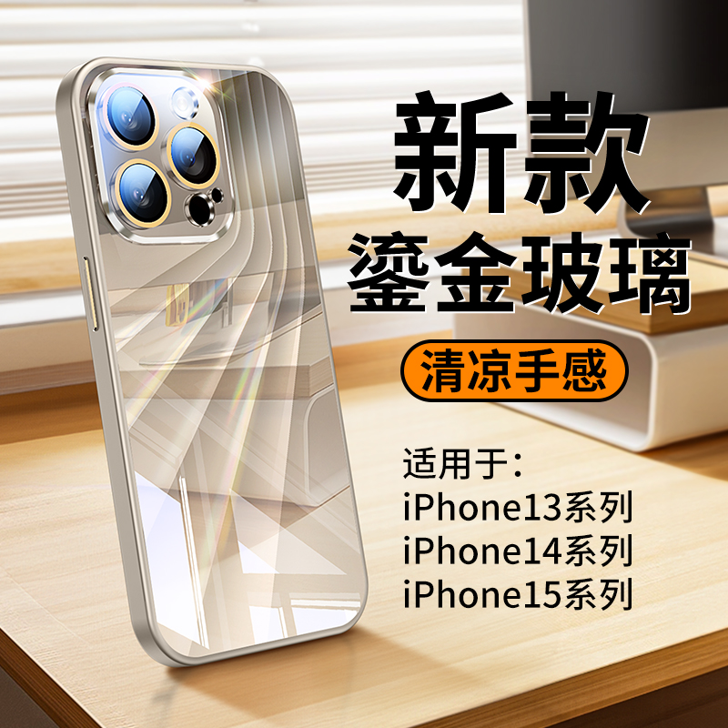 适用苹果15手机壳iPhone15Promax镜头全包2024新款13超薄14pro防摔硅胶plus保护套镜面高级感女款高端男简约