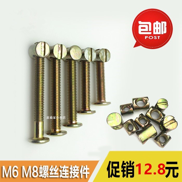 丝杆家具螺丝配件预埋螺母连接固定螺杆组装五金圆头紧固加长螺帽在类目 五金/工具, 紧固件, 螺栓中 - 来自Buy2taobao.com提供专业的淘宝代购服务