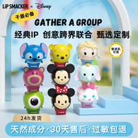 【迪士尼联名】LipSmacker润唇膏滋润保湿