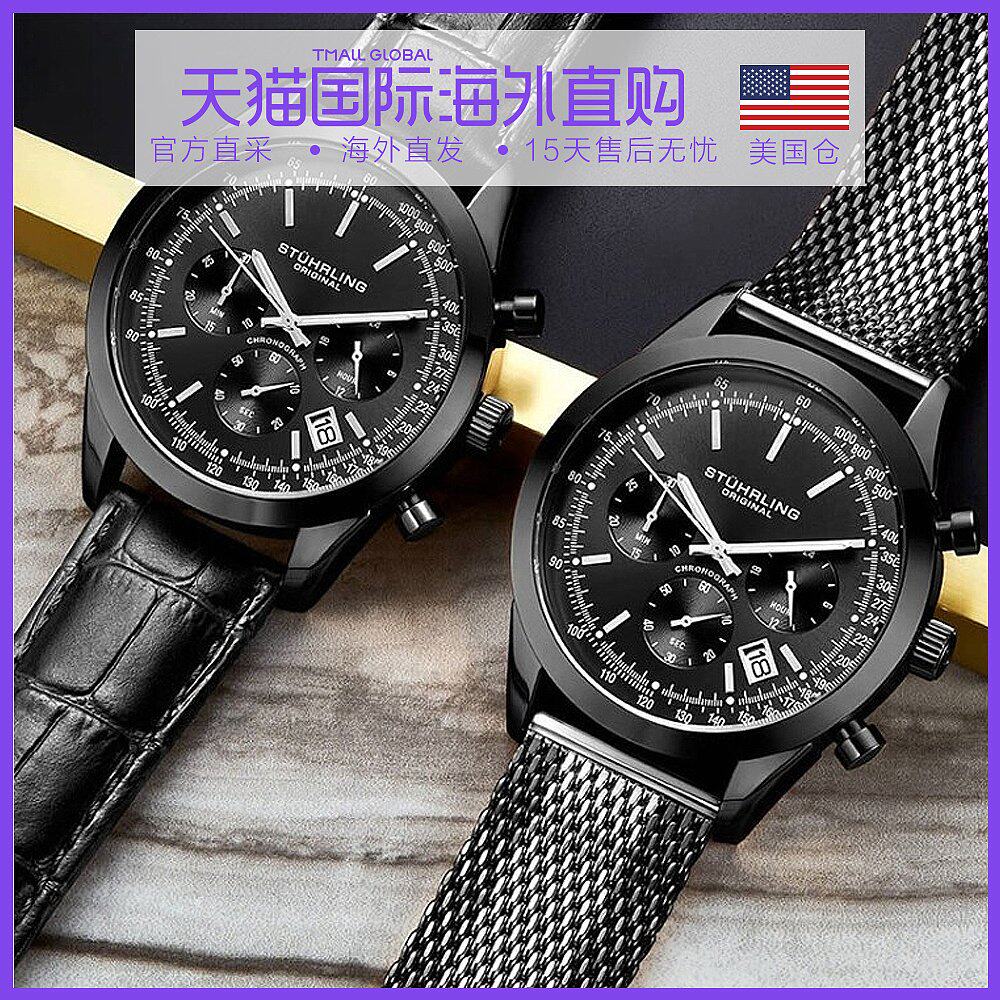 美国直邮stuhrling施图灵时尚典雅男士手表简约休闲石英表3985