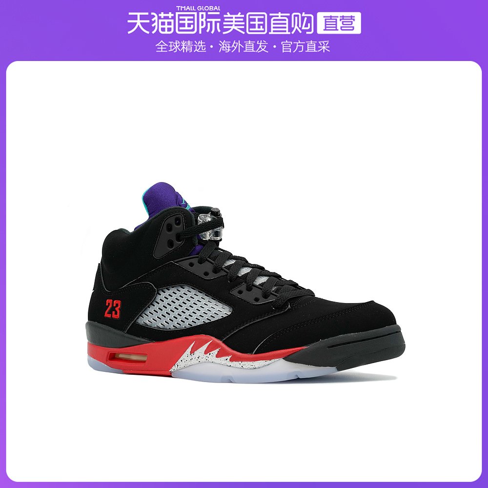 美国直邮air jordan乔丹aj5 top 3男黑红紫葡萄篮球鞋cz1786-001