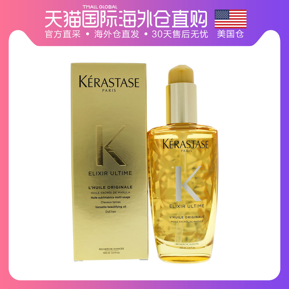 美国直邮Kerastase卡诗双重菁纯修护液新包装神仙精油修护100ml|msdalam kategori Penjagaan rambut/rambut palsu, 护发, 护发精油 - dari Buy2taobao.com untuk memberikan perkhidmatan ejen Taobao profesional membeli
