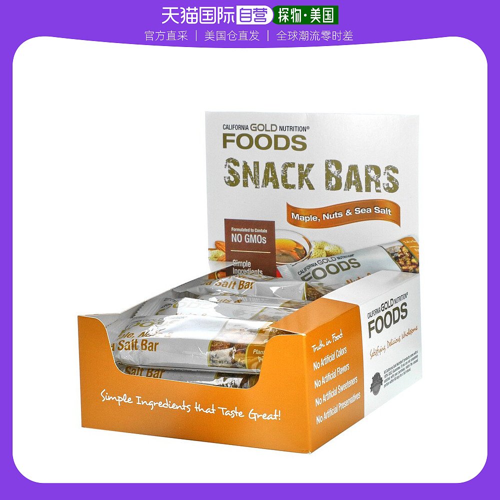 美國直郵iHerb California Gold Nutrition槭糖堅果棒12支在類目 保健食品/膳食營養補充食品, 膳食營養補充食品, 海外保健機能食品, 海外保健機能餅幹中 - 來自Buy2taobao.com提供專業的淘寶代購服務
